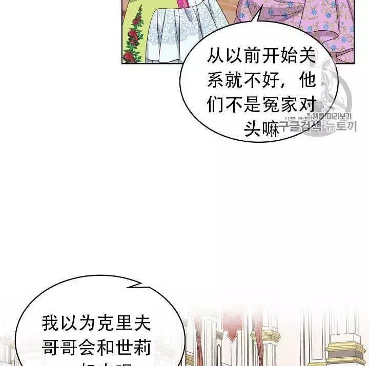 《其实他们只记得她》漫画最新章节第22话免费下拉式在线观看章节第【58】张图片