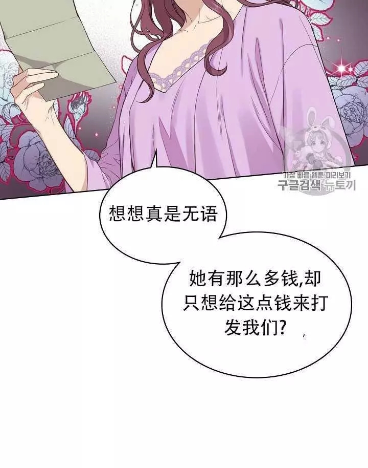 《其实他们只记得她》漫画最新章节第13话免费下拉式在线观看章节第【8】张图片