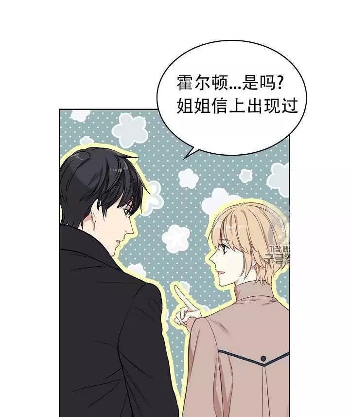 《其实他们只记得她》漫画最新章节第7话免费下拉式在线观看章节第【40】张图片