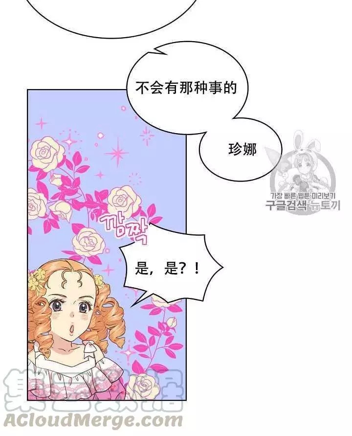 《其实他们只记得她》漫画最新章节第19话免费下拉式在线观看章节第【81】张图片