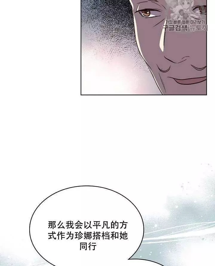 《其实他们只记得她》漫画最新章节第19话免费下拉式在线观看章节第【78】张图片