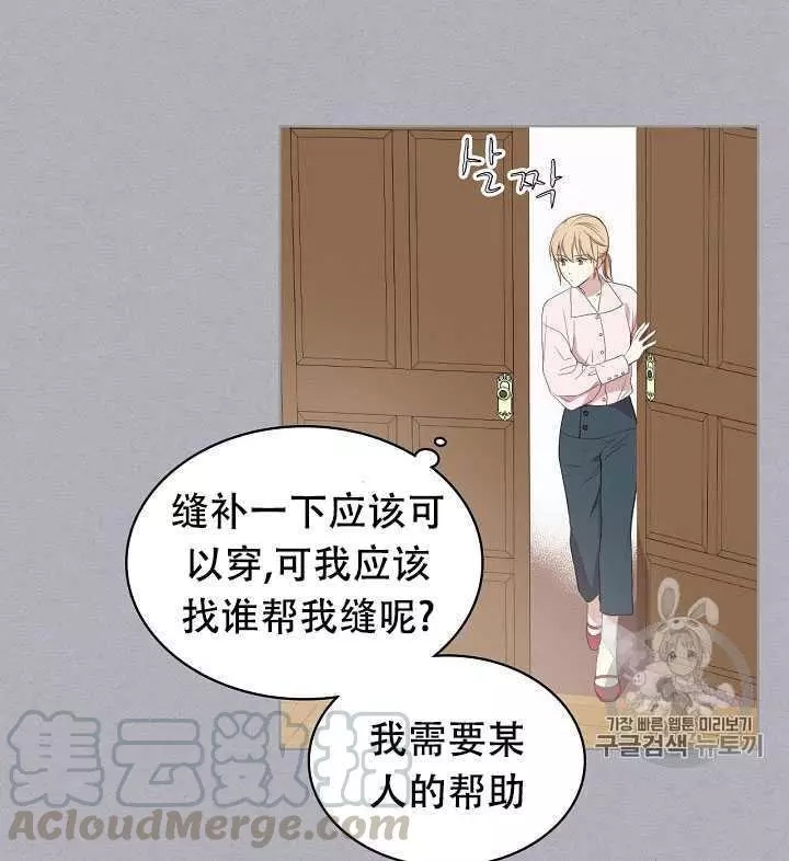 《其实他们只记得她》漫画最新章节第17话免费下拉式在线观看章节第【9】张图片