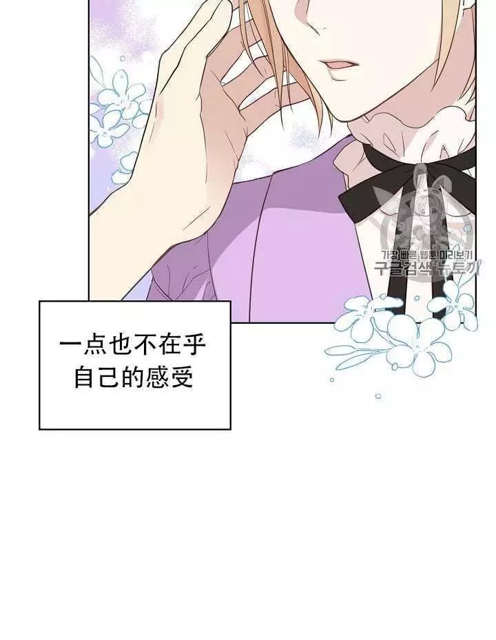 《其实他们只记得她》漫画最新章节第13话免费下拉式在线观看章节第【63】张图片