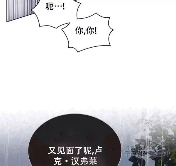 《其实他们只记得她》漫画最新章节第39话免费下拉式在线观看章节第【79】张图片