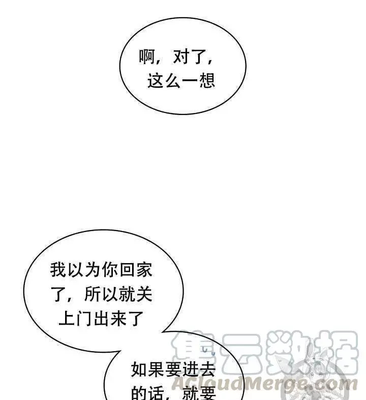 《其实他们只记得她》漫画最新章节第27话免费下拉式在线观看章节第【33】张图片