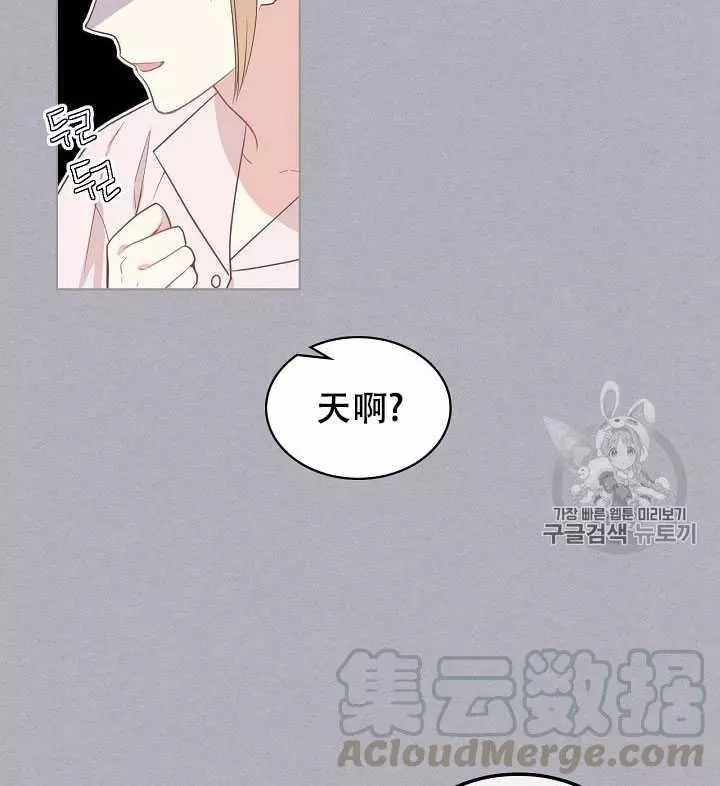 《其实他们只记得她》漫画最新章节第17话免费下拉式在线观看章节第【13】张图片