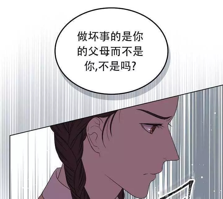 《其实他们只记得她》漫画最新章节第15话免费下拉式在线观看章节第【96】张图片