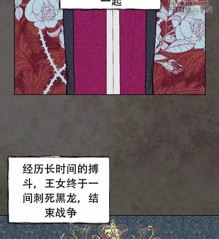 《其实他们只记得她》漫画最新章节第32话免费下拉式在线观看章节第【6】张图片