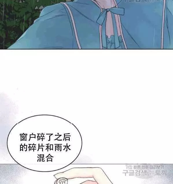 《其实他们只记得她》漫画最新章节第40话免费下拉式在线观看章节第【4】张图片