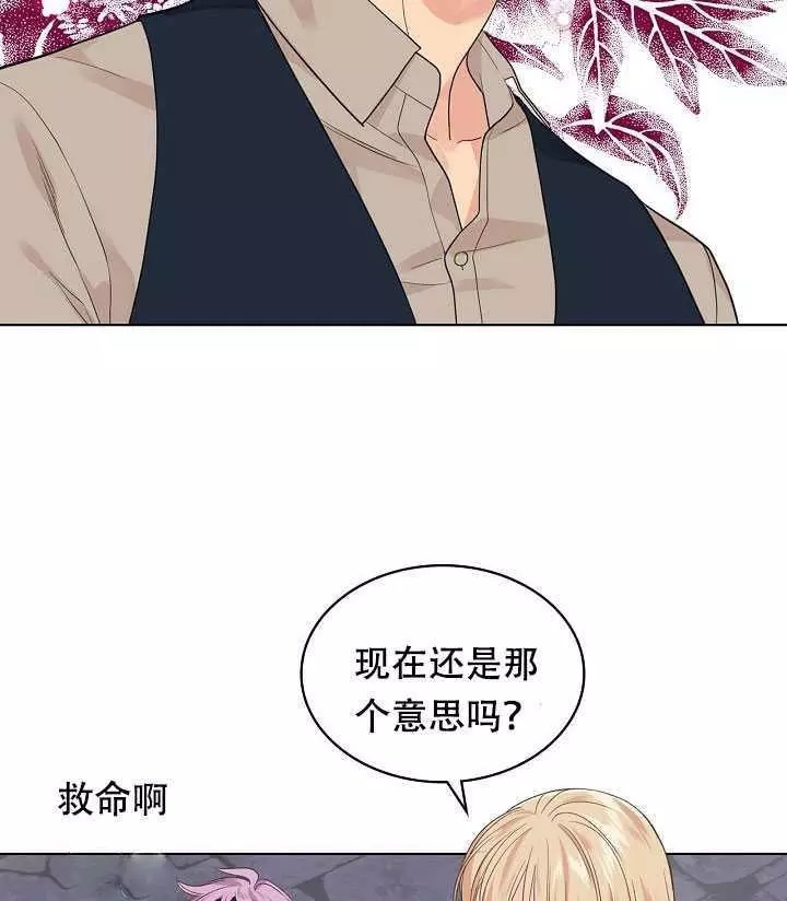 《其实他们只记得她》漫画最新章节第26话免费下拉式在线观看章节第【80】张图片