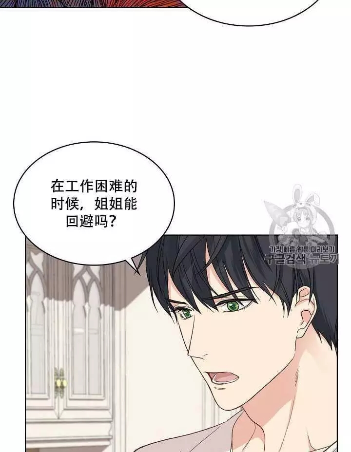 《其实他们只记得她》漫画最新章节第19话免费下拉式在线观看章节第【51】张图片