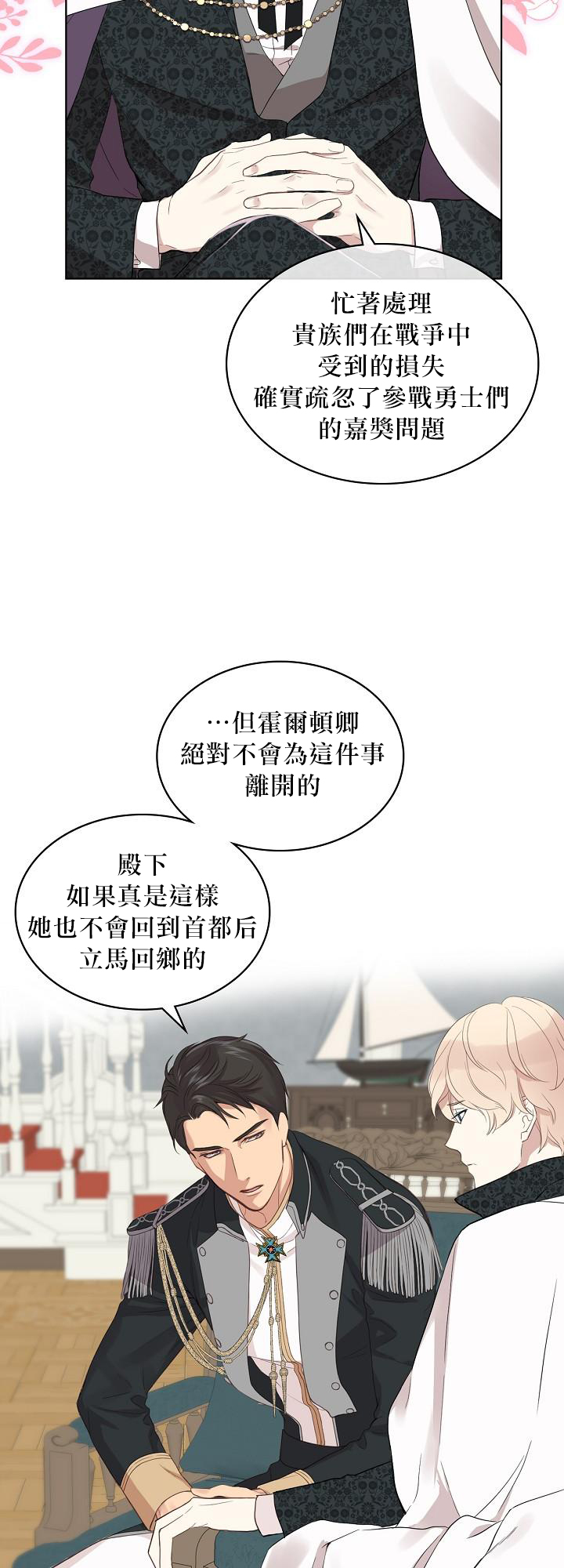 《其实他们只记得她》漫画最新章节第2话免费下拉式在线观看章节第【7】张图片