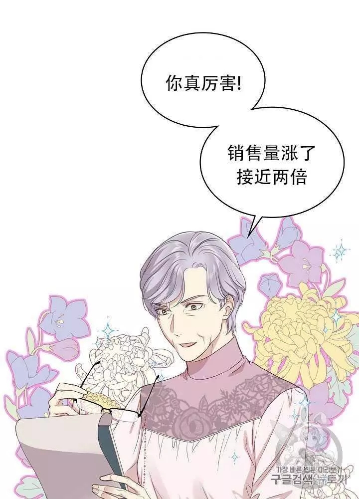 《其实他们只记得她》漫画最新章节第14话免费下拉式在线观看章节第【15】张图片