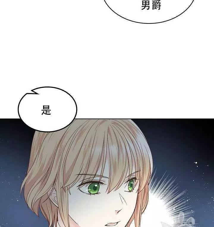 《其实他们只记得她》漫画最新章节第29话免费下拉式在线观看章节第【79】张图片