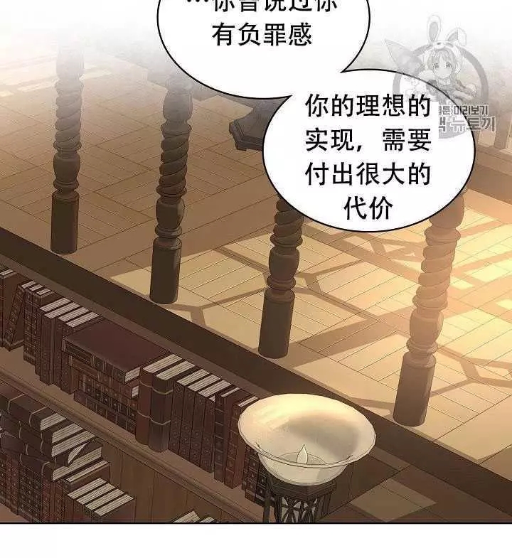 《其实他们只记得她》漫画最新章节第30话免费下拉式在线观看章节第【58】张图片