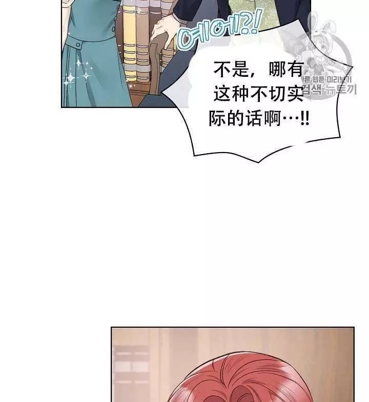 《其实他们只记得她》漫画最新章节第29话免费下拉式在线观看章节第【58】张图片