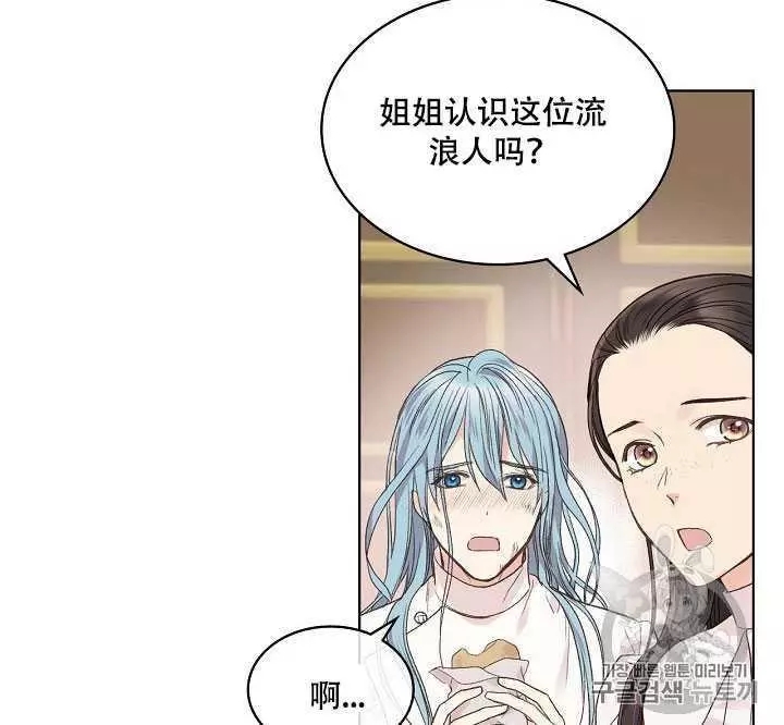 《其实他们只记得她》漫画最新章节第34话免费下拉式在线观看章节第【94】张图片