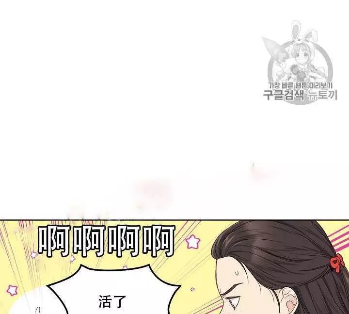 《其实他们只记得她》漫画最新章节第34话免费下拉式在线观看章节第【47】张图片