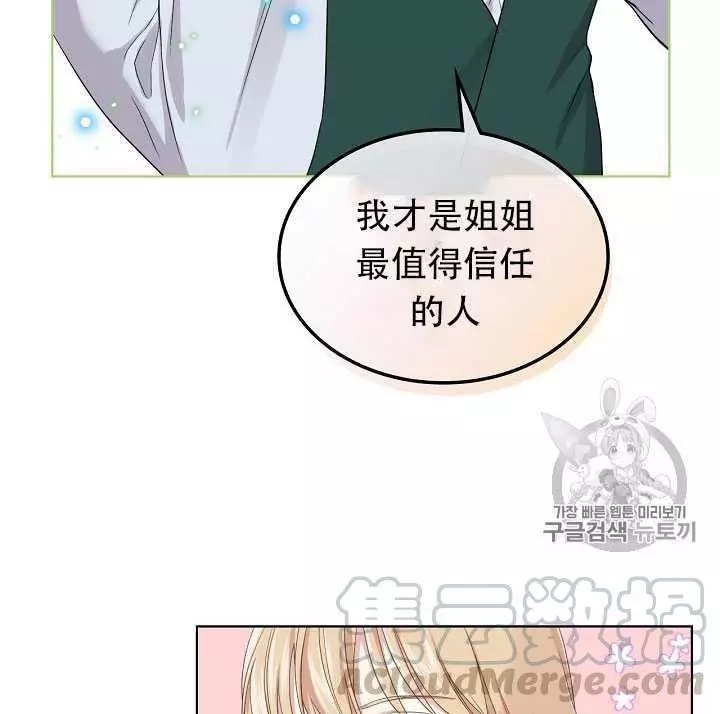 《其实他们只记得她》漫画最新章节第15话免费下拉式在线观看章节第【45】张图片