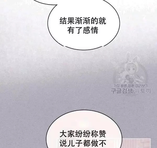 《其实他们只记得她》漫画最新章节第39话免费下拉式在线观看章节第【40】张图片