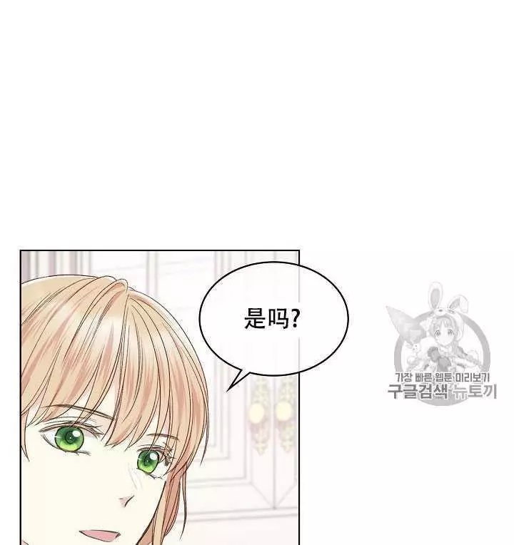 《其实他们只记得她》漫画最新章节第35话免费下拉式在线观看章节第【63】张图片