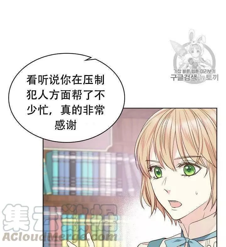 《其实他们只记得她》漫画最新章节第30话免费下拉式在线观看章节第【21】张图片