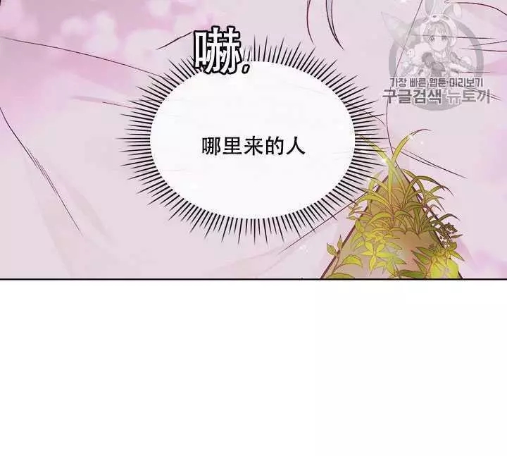 《其实他们只记得她》漫画最新章节第34话免费下拉式在线观看章节第【44】张图片