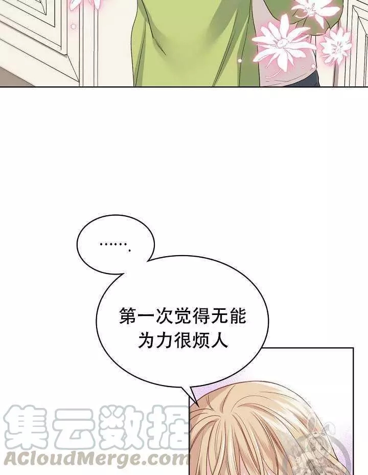 《其实他们只记得她》漫画最新章节第19话免费下拉式在线观看章节第【57】张图片