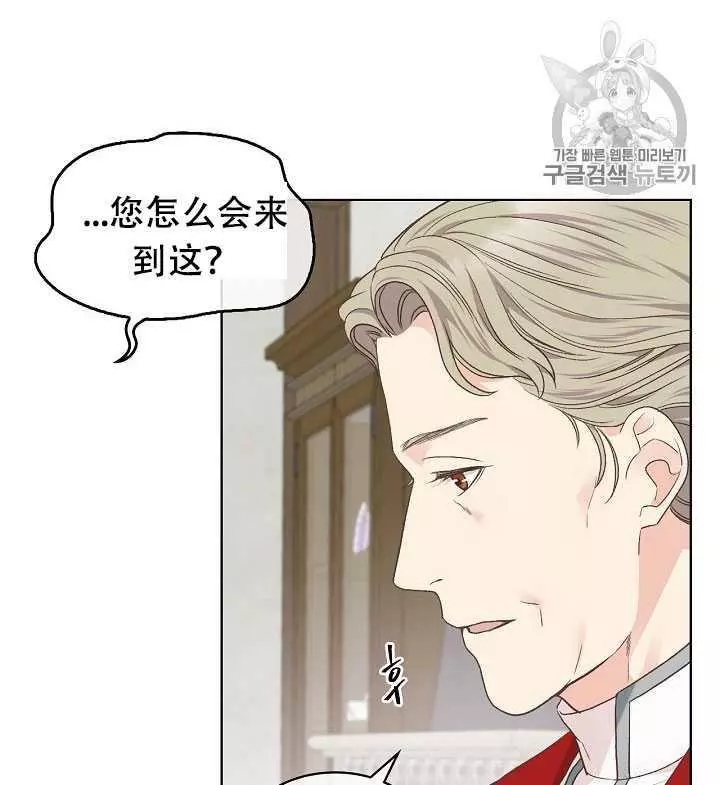 《其实他们只记得她》漫画最新章节第32话免费下拉式在线观看章节第【44】张图片