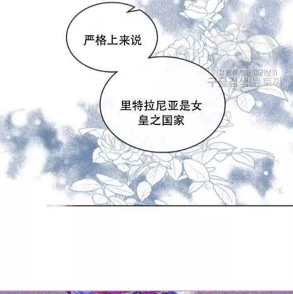 《其实他们只记得她》漫画最新章节第42话免费下拉式在线观看章节第【58】张图片