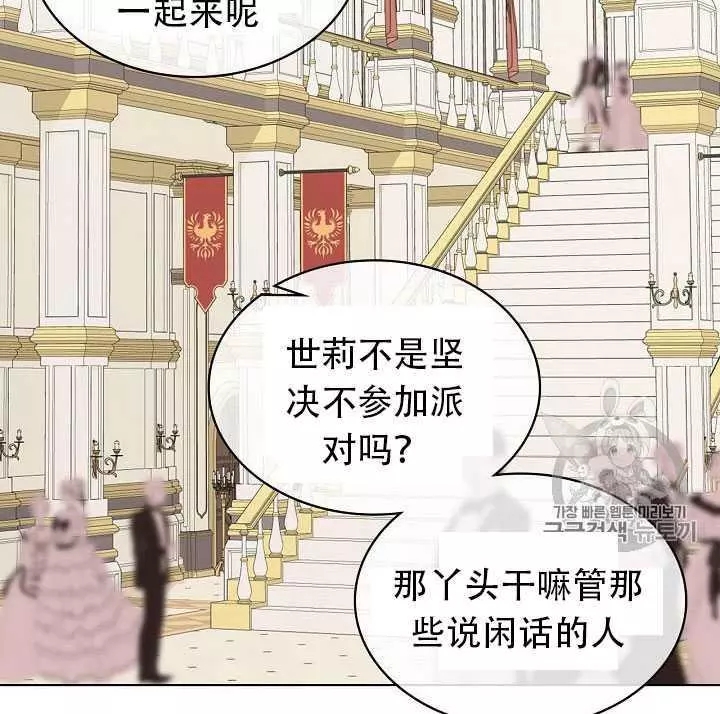 《其实他们只记得她》漫画最新章节第22话免费下拉式在线观看章节第【59】张图片