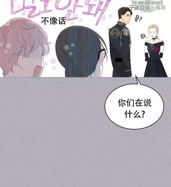 《其实他们只记得她》漫画最新章节第17话免费下拉式在线观看章节第【48】张图片