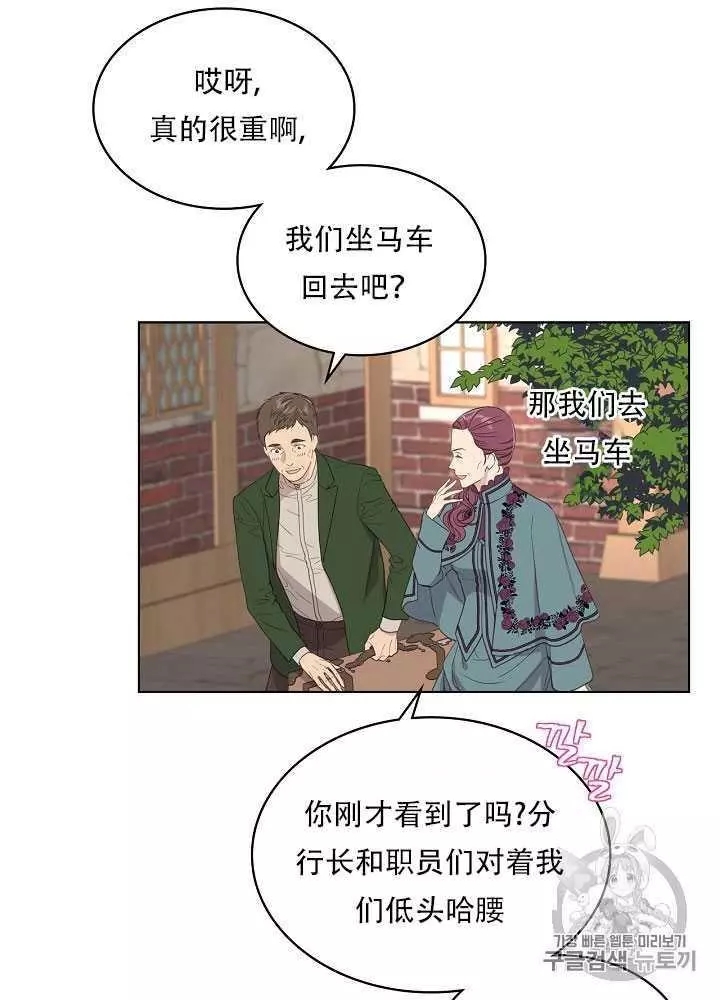 《其实他们只记得她》漫画最新章节第14话免费下拉式在线观看章节第【11】张图片