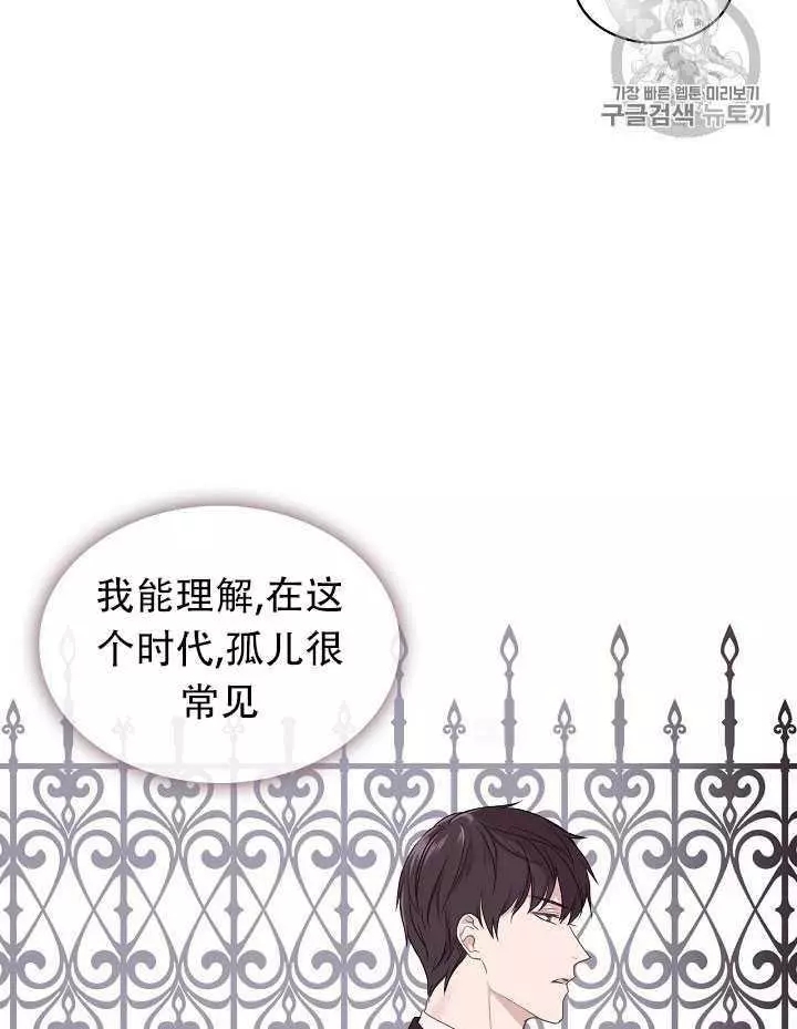 《其实他们只记得她》漫画最新章节第13话免费下拉式在线观看章节第【59】张图片