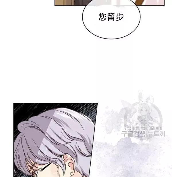 《其实他们只记得她》漫画最新章节第38话免费下拉式在线观看章节第【78】张图片