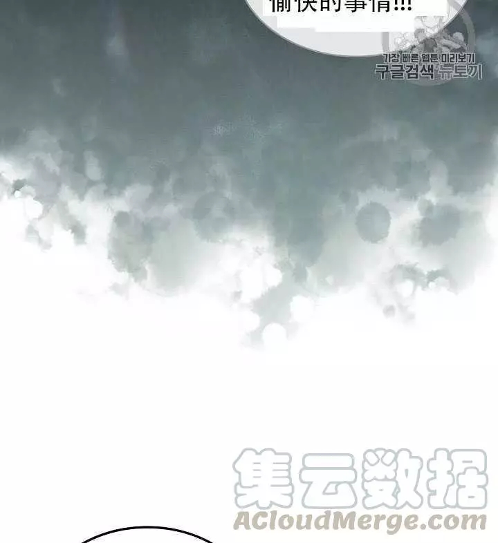 《其实他们只记得她》漫画最新章节第10话免费下拉式在线观看章节第【81】张图片