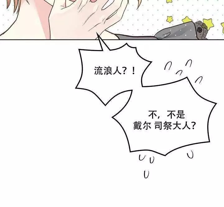 《其实他们只记得她》漫画最新章节第34话免费下拉式在线观看章节第【98】张图片