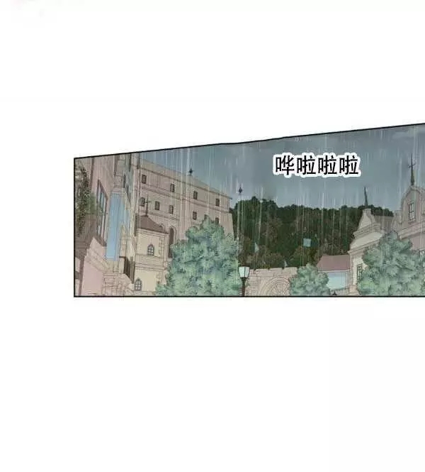 《其实他们只记得她》漫画最新章节第36话免费下拉式在线观看章节第【84】张图片