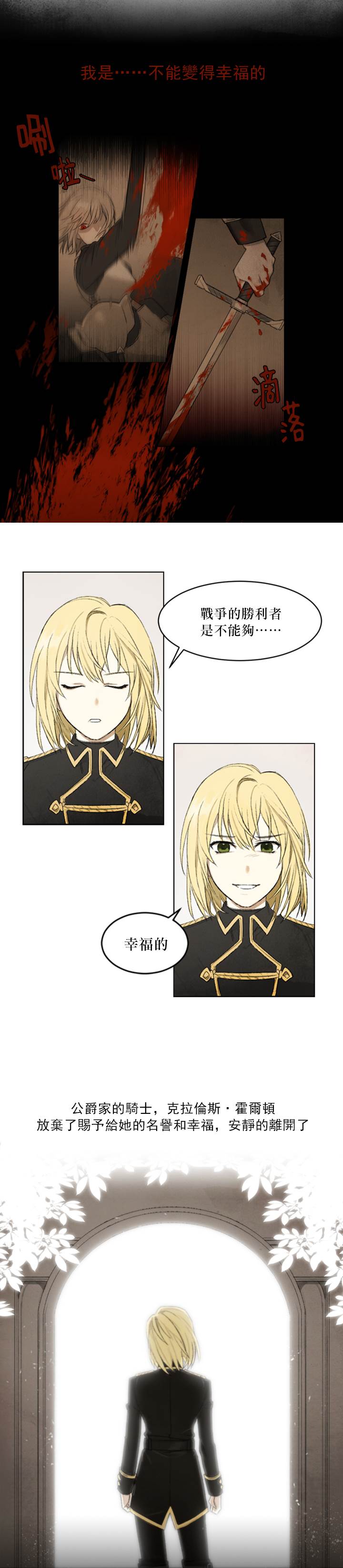 《其实他们只记得她》漫画最新章节宣传漫版免费下拉式在线观看章节第【4】张图片