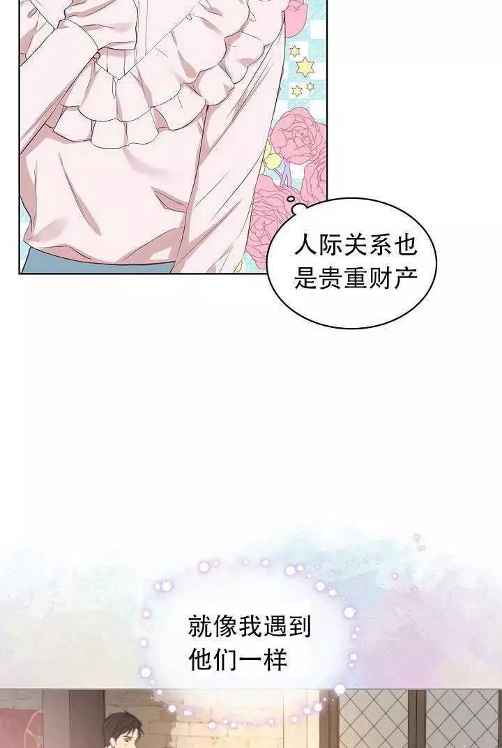 《其实他们只记得她》漫画最新章节第8话免费下拉式在线观看章节第【34】张图片