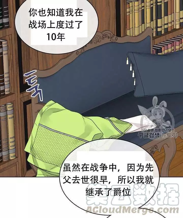 《其实他们只记得她》漫画最新章节第25话免费下拉式在线观看章节第【61】张图片