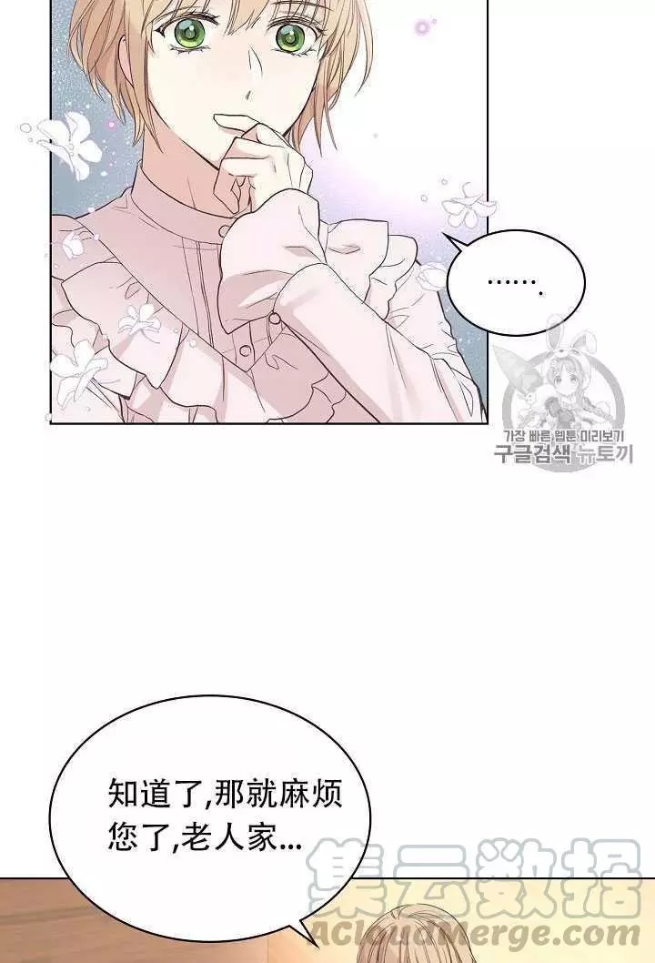 《其实他们只记得她》漫画最新章节第8话免费下拉式在线观看章节第【65】张图片