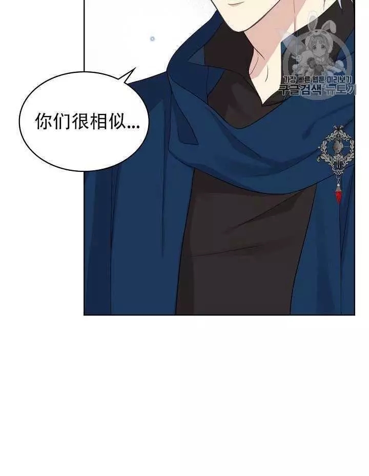 《其实他们只记得她》漫画最新章节第12话免费下拉式在线观看章节第【46】张图片