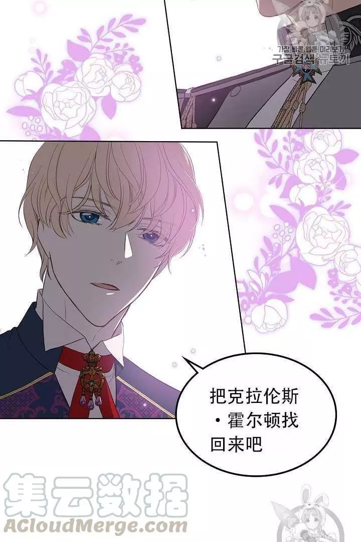 《其实他们只记得她》漫画最新章节第8话免费下拉式在线观看章节第【13】张图片