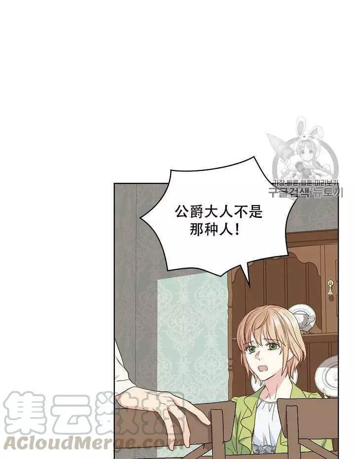 《其实他们只记得她》漫画最新章节第19话免费下拉式在线观看章节第【49】张图片