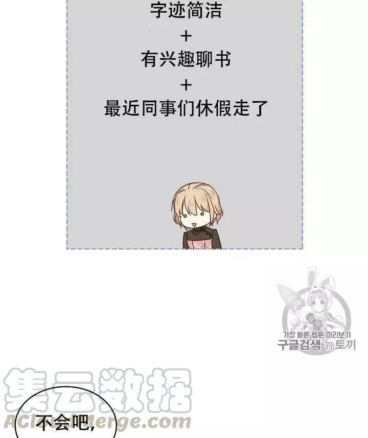 《其实他们只记得她》漫画最新章节第31话免费下拉式在线观看章节第【41】张图片