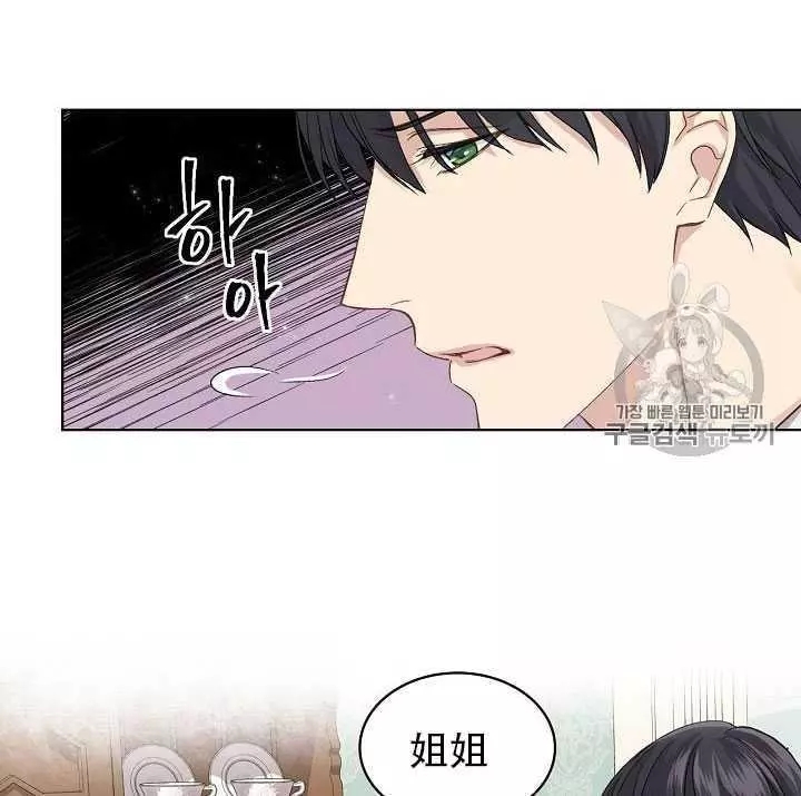 《其实他们只记得她》漫画最新章节第22话免费下拉式在线观看章节第【6】张图片