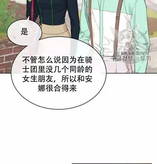 《其实他们只记得她》漫画最新章节第36话免费下拉式在线观看章节第【26】张图片