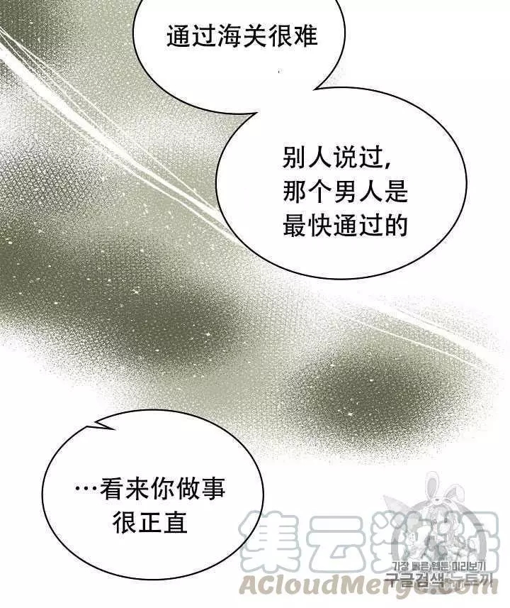 《其实他们只记得她》漫画最新章节第18话免费下拉式在线观看章节第【49】张图片