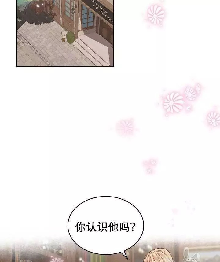 《其实他们只记得她》漫画最新章节第18话免费下拉式在线观看章节第【43】张图片